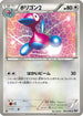 Porygon2 (060/076) - BW9 Megalo Cannon Unlimited