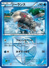 Relicanth (Team Plasma) (018/076) - BW9 Megalo Cannon Unlimited