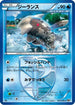 Relicanth (Team Plasma) (018/076) - BW9 Megalo Cannon Unlimited