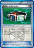 Reversal Trigger (070/076) - BW9 Megalo Cannon 1st Edition