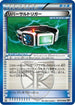 Reversal Trigger (070/076) - BW9 Megalo Cannon 1st Edition