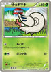Shelmet (007/076) - BW9 Megalo Cannon Unlimited