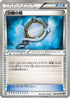 Silver Mirror (069/076) - BW9 Megalo Cannon 1st Edition