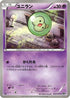 Solosis (034/076) - BW9 Megalo Cannon Unlimited