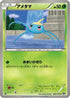 Surskit (001/076) - BW9 Megalo Cannon 1st Edition