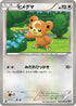 Teddiursa (062/076) - BW9 Megalo Cannon Unlimited