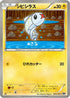 Tynamo (023/076) - BW9 Megalo Cannon Unlimited