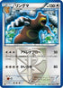 Ursaring (Team Plasma) (063/076) - BW9 Megalo Cannon 1st Edition