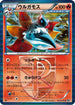 Volcarona (Team Plasma) (012/076) - BW9 Megalo Cannon 1st Edition Holofoil