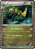 Haxorus (016/020) - Dragon Selection 1st Edition Holofoil