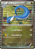 Dragonair - 003/020 (003/020) - Dragon Selection 1st Edition Holofoil