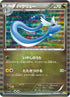Dragonair - 004/020 (004/020) - Dragon Selection 1st Edition Holofoil