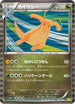 Dragonite (005/020) - Dragon Selection 1st Edition Holofoil