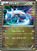 Latios (010/020) - Dragon Selection 1st Edition Holofoil