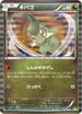 Axew - 012/020 (012/020) - Dragon Selection 1st Edition Holofoil
