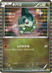 Axew - 013/020 (013/020) - Dragon Selection 1st Edition Holofoil