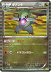 Fraxure - 014/020 (014/020) - Dragon Selection 1st Edition Holofoil