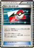First Ticket (019/020) - Dragon Selection 1st Edition Holofoil