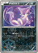 Purrloin (013/020) - Shiny Collection 1st Edition Holofoil