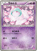 Ralts (008/020) - Shiny Collection 1st Edition Holofoil