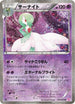 Gardevoir (010/020) - Shiny Collection 1st Edition Holofoil