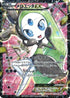 Meloetta EX - 025/020 (025/020) - Shiny Collection 1st Edition Holofoil