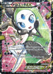 Meloetta EX - 025/020 (025/020) - Shiny Collection 1st Edition Holofoil