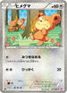 Teddiursa (015/020) - Shiny Collection 1st Edition Holofoil
