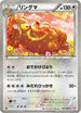 Ursaring (016/020) - Shiny Collection 1st Edition Holofoil