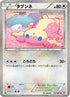 Audino (017/020) - Shiny Collection 1st Edition Holofoil