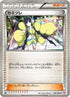 Elesa (020/020) - Shiny Collection 1st Edition Holofoil