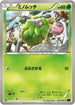 Burmy (002/078) - XY10 Awakening Psychic King 1st Edition