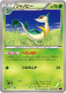 Servine (006/078) - XY10 Awakening Psychic King 1st Edition