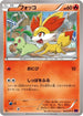 Fennekin (009/078) - XY10 Awakening Psychic King 1st Edition