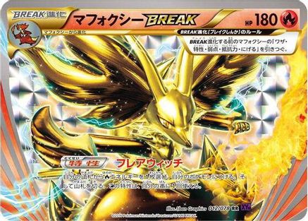 Delphox BREAK (012/078) - XY10 Awakening Psychic King Unlimited Holofoil