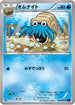 Omanyte (015/078) - XY10 Awakening Psychic King Unlimited