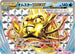 Omastar BREAK (017/078) - XY10 Awakening Psychic King 1st Edition Holofoil