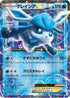 Glaceon EX - 018/078 (018/078) - XY10 Awakening Psychic King Unlimited Holofoil