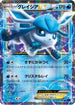 Glaceon EX - 018/078 (018/078) - XY10 Awakening Psychic King Unlimited Holofoil