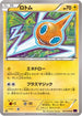 Rotom (022/078) - XY10 Awakening Psychic King Unlimited