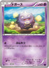 Koffing (025/078) - XY10 Awakening Psychic King 1st Edition