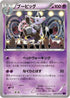 Grumpig (029/078) - XY10 Awakening Psychic King Unlimited