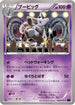 Grumpig (029/078) - XY10 Awakening Psychic King Unlimited