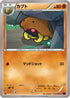 Kabuto (033/078) - XY10 Awakening Psychic King 1st Edition