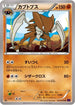 Kabutops (034/078) - XY10 Awakening Psychic King Unlimited