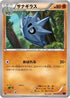 Pupitar (036/078) - XY10 Awakening Psychic King 1st Edition