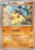Wormadam - 037/078 (037/078) - XY10 Awakening Psychic King 1st Edition