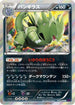 Tyranitar (043/078) - XY10 Awakening Psychic King Unlimited Holofoil