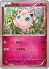 Jigglypuff (052/078) - XY10 Awakening Psychic King 1st Edition