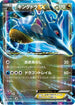 Kingdra EX - 055/078 (055/078) - XY10 Awakening Psychic King 1st Edition Holofoil